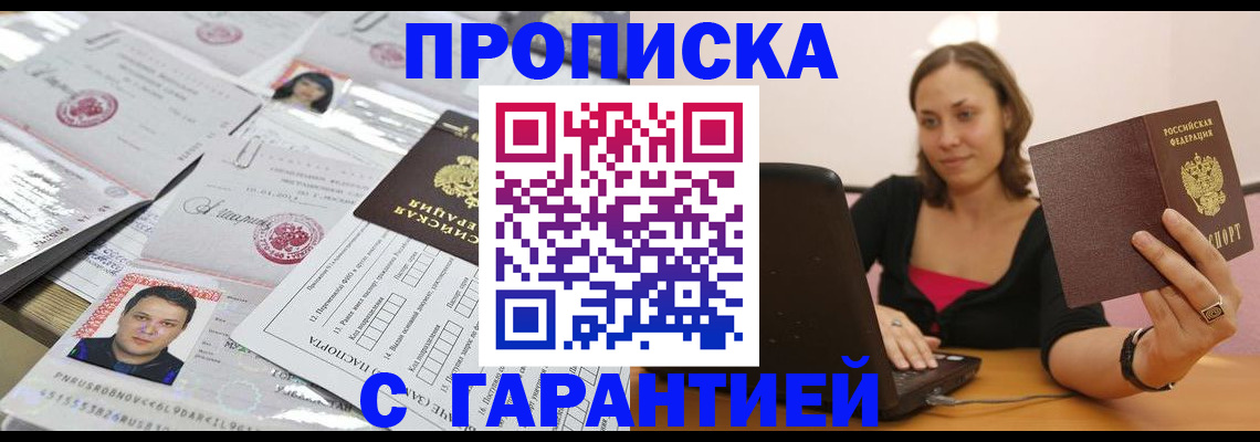 прописка для военкомата в Добрянке